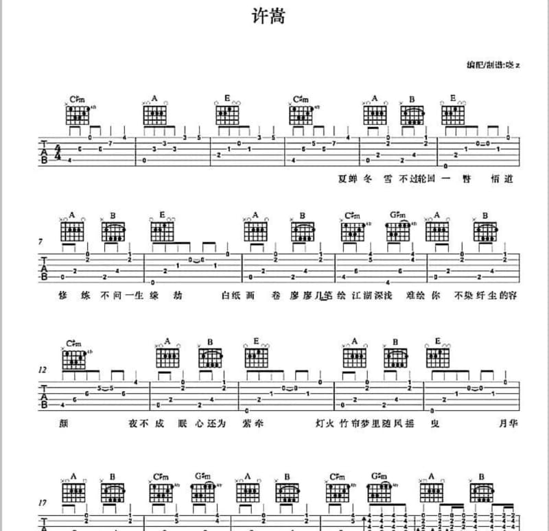《红尘情缘》吉他谱_曹龙