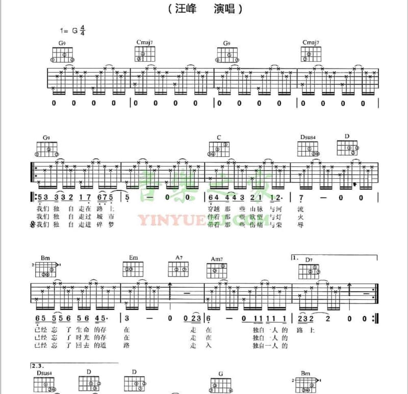 《观星河》吉他谱_三无MarBlue