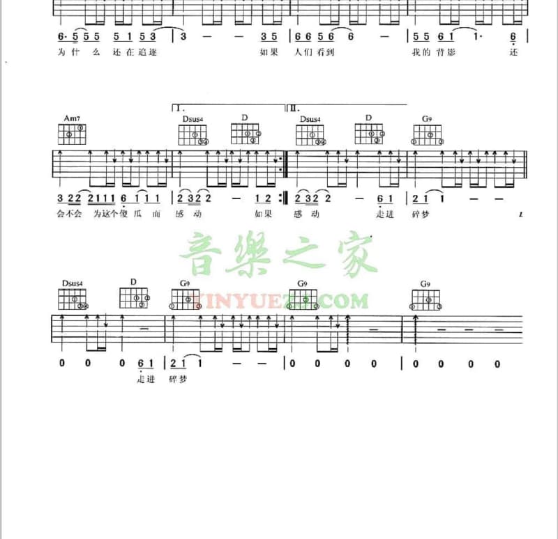 《狐言》吉他谱_三无MarBlue