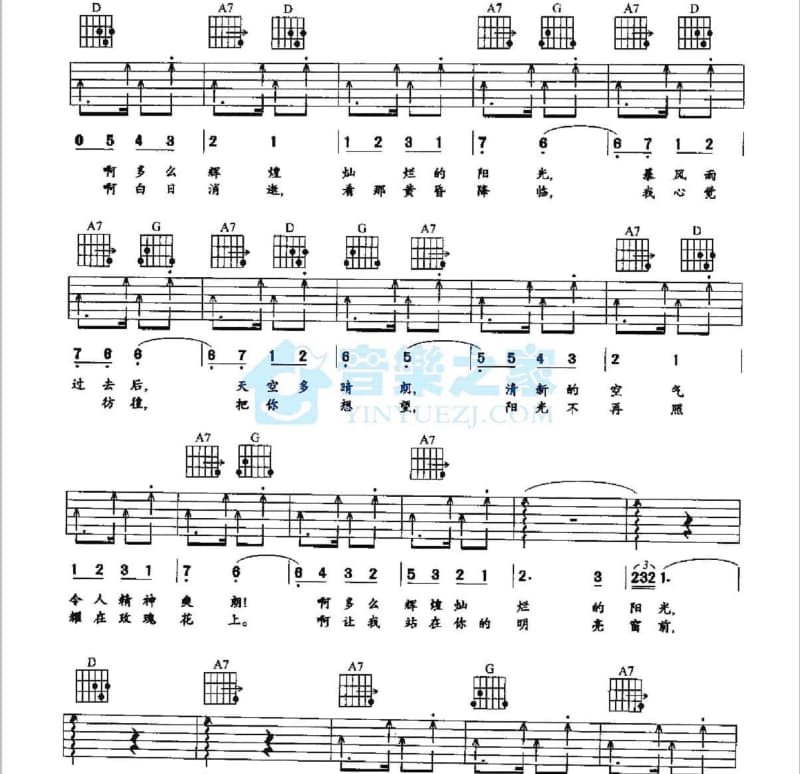 《流虹引曦》吉他谱_三无MarBlue