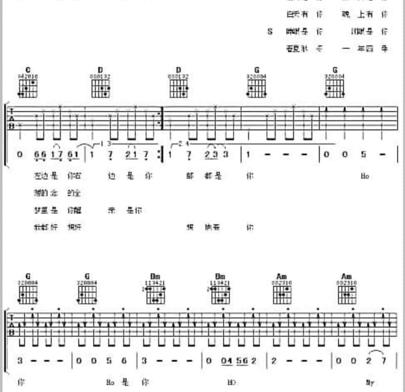《你从江湖来》吉他谱_三无MarBlue