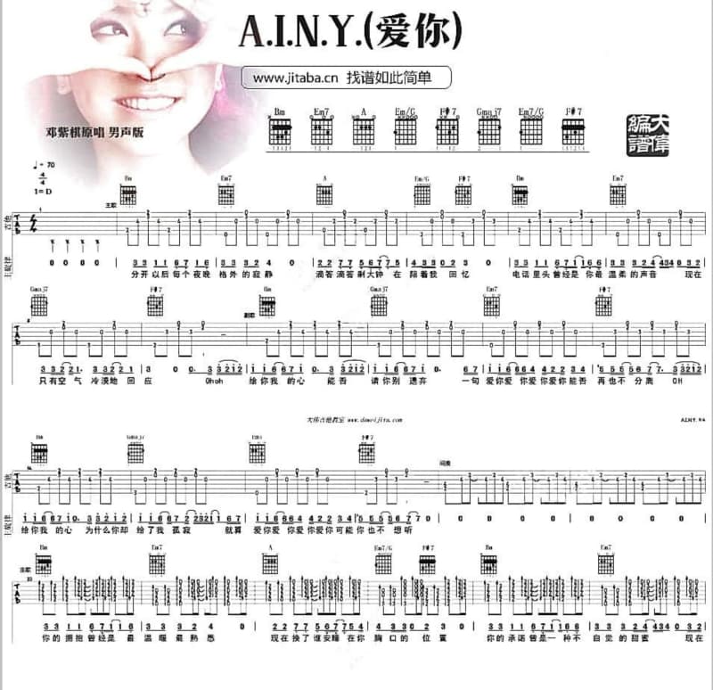 《烟火人间月》吉他谱_三无Marblue