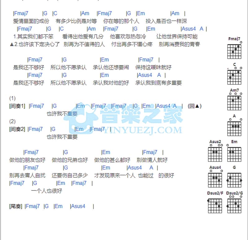 《阴阳先生》吉他谱_三无Marblue