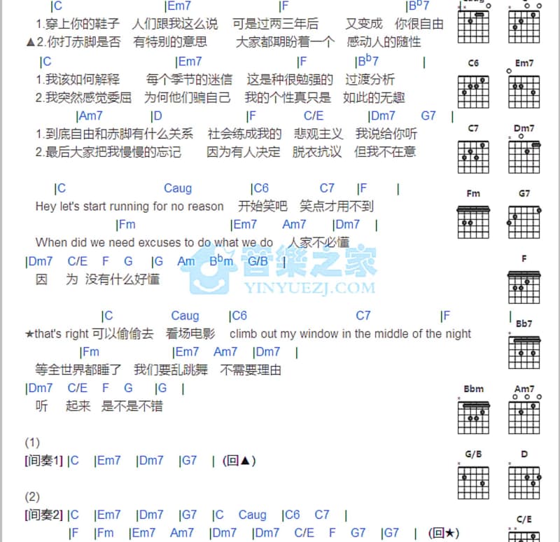 《红财神》吉他谱_桑吉平措