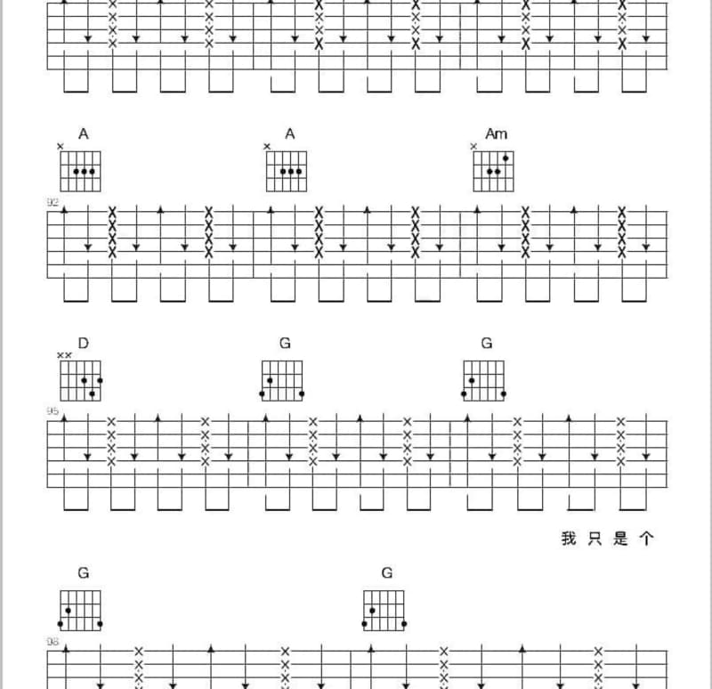 《比痛更美丽》吉他谱_沙宝亮