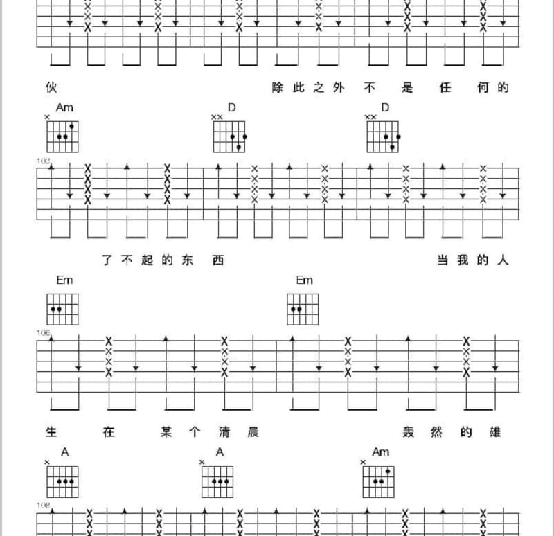 《错过》吉他谱_沙宝亮