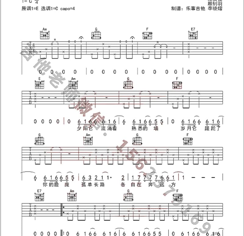 《人啊》吉他谱_沙宝亮