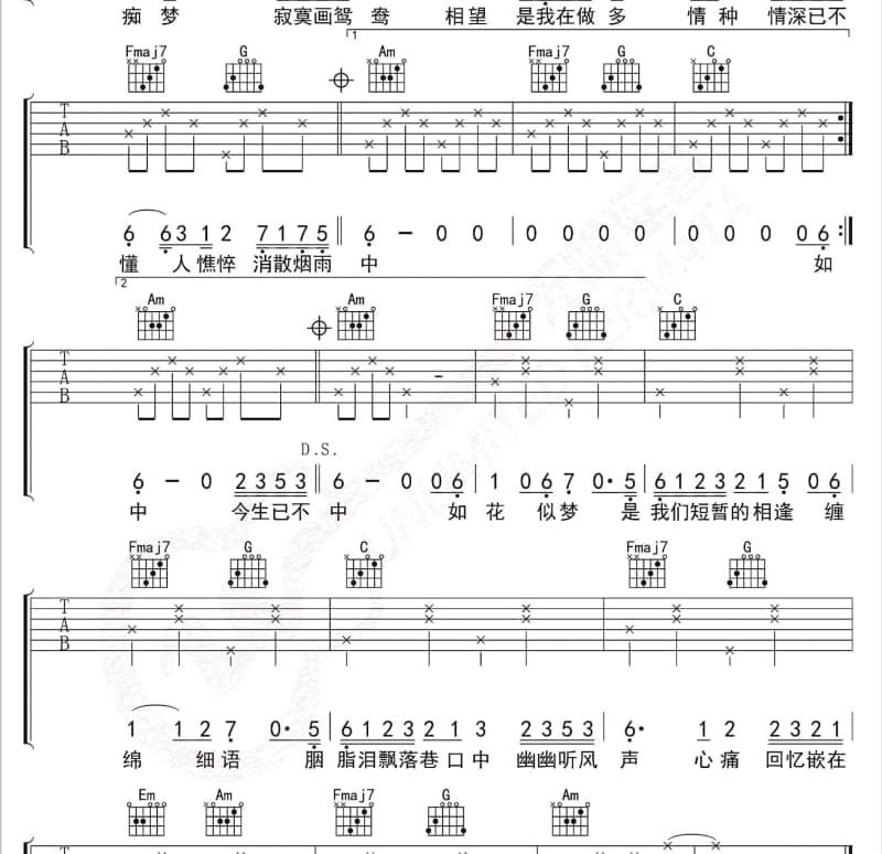 《沙堡》吉他谱_沙宝亮