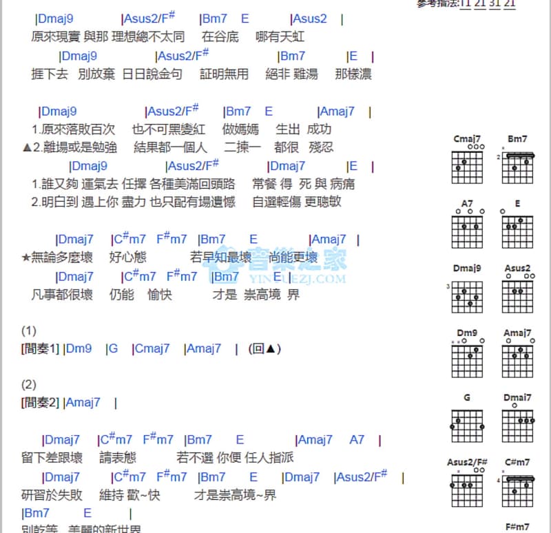 《少年中国说》吉他谱_沙宝亮