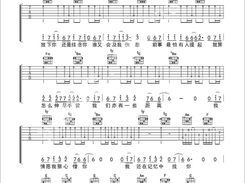 《乌鸦码头》吉他谱_回音哥