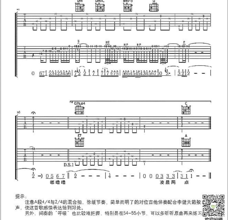 《寻人启示》吉他谱_沙宝亮