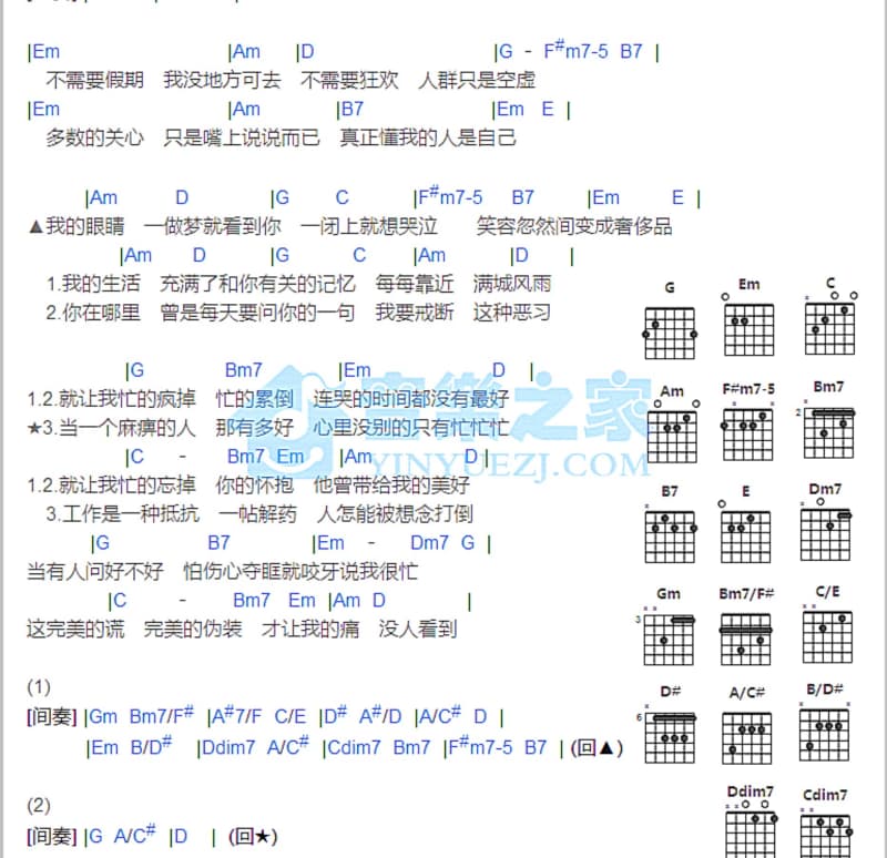 《雨霖铃》吉他谱_CMJ