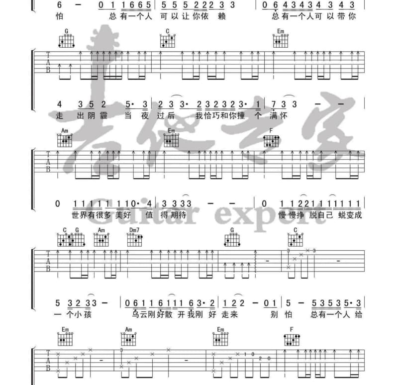 《你莫》吉他谱_山水组合
