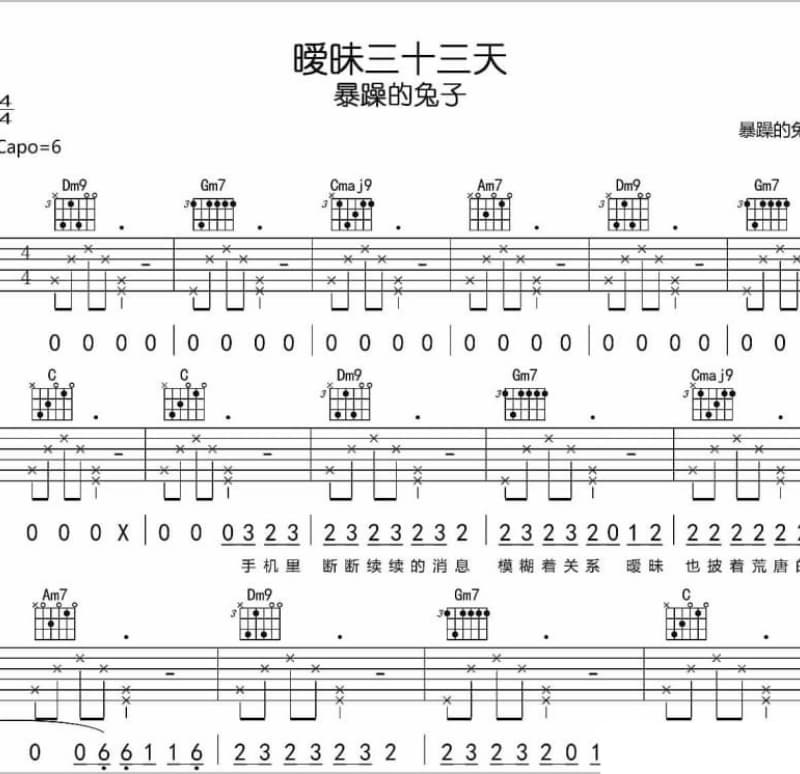 《三下锅》吉他谱_山水组合