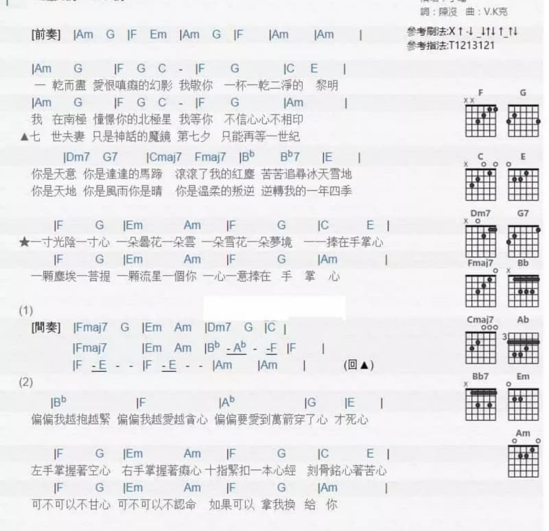 《不下雪的城市》吉他谱_山野