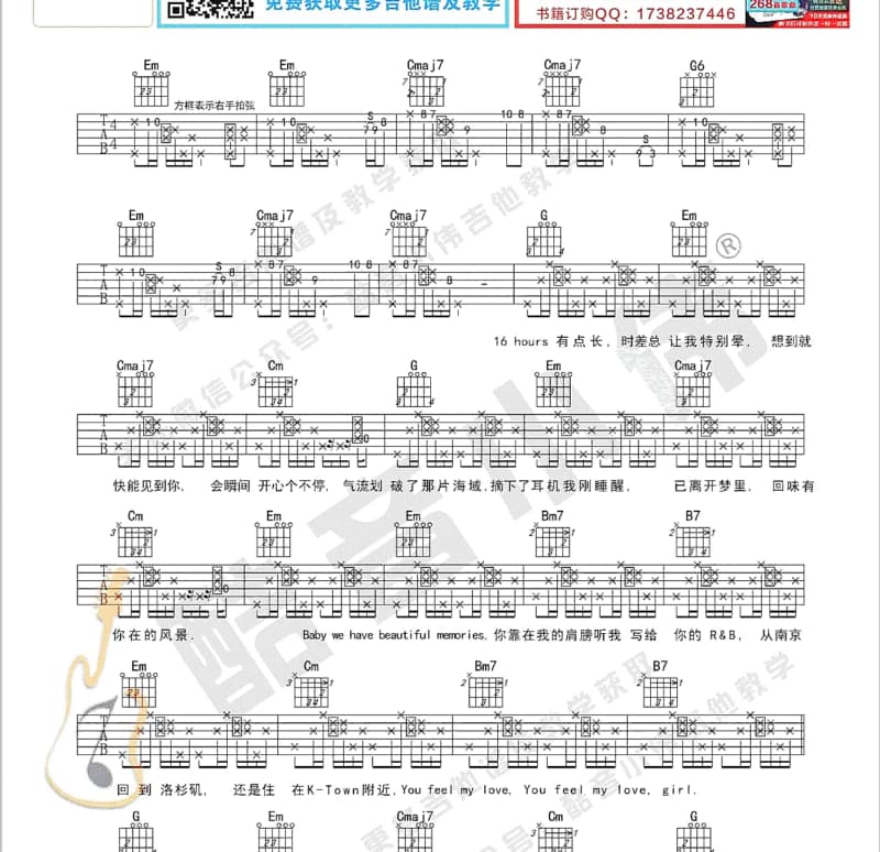 《改变》吉他谱_山野