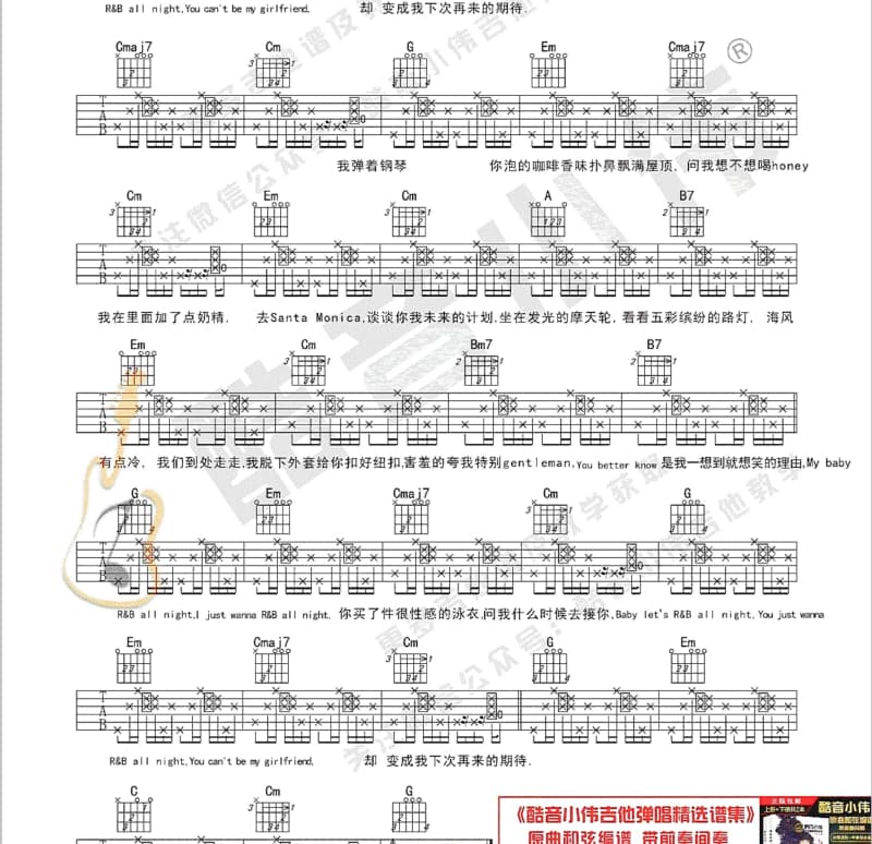 《换种方式生活》吉他谱_山野