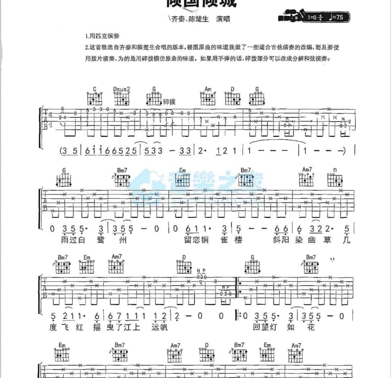 《借他一个明天》吉他谱_山野