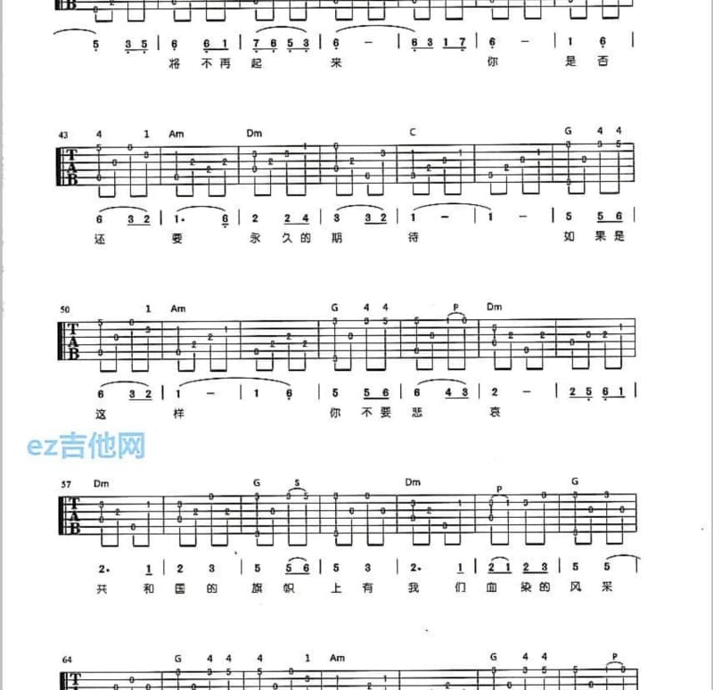 《永远不联络》吉他谱_山野
