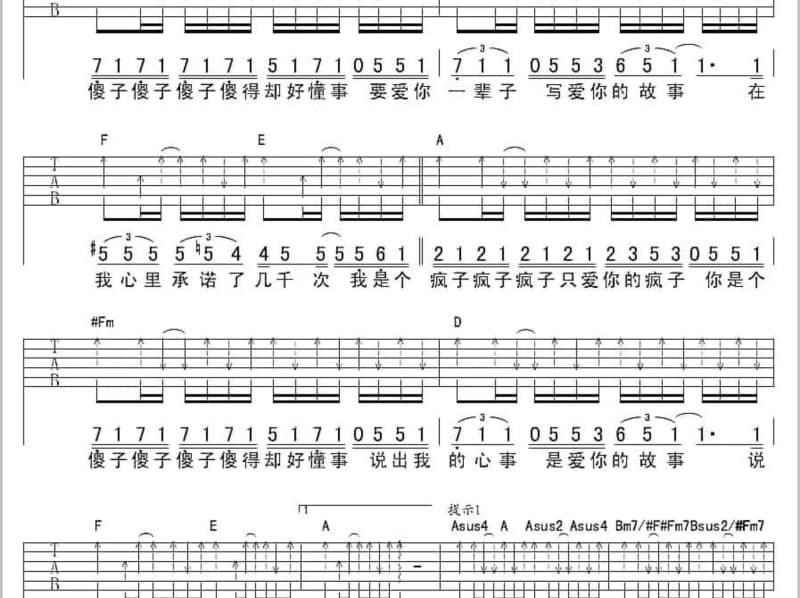 《空谷禅韵》吉他谱_慧普法师