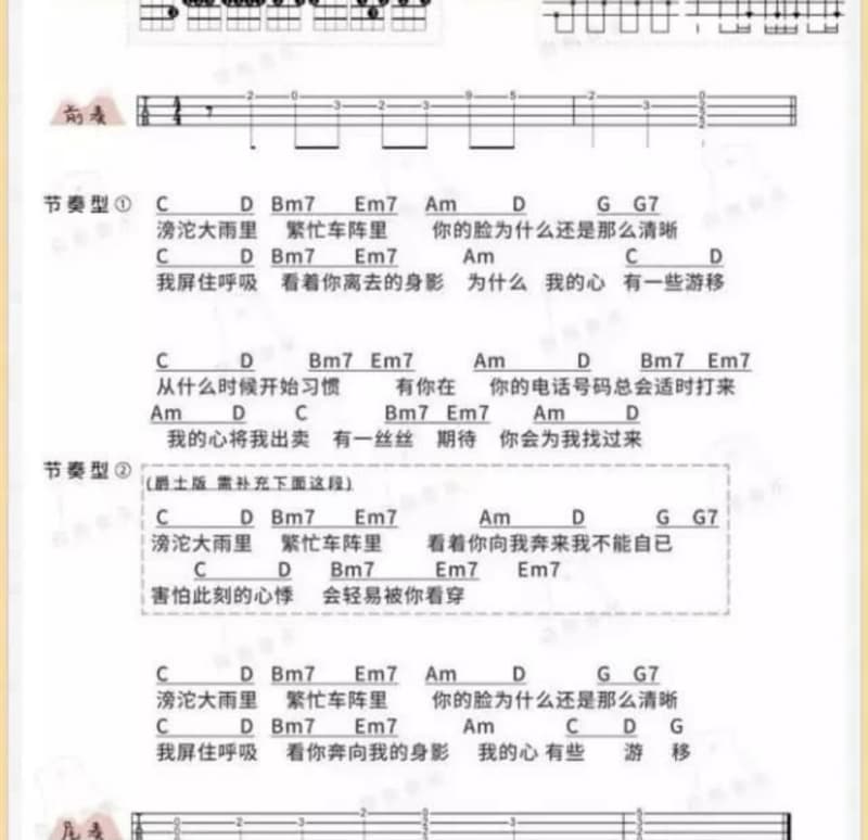 《鲜红的党旗》吉他谱_闪定春