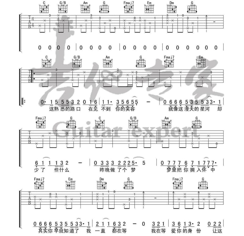 《永遠はきらい》吉他谱_上白石萌音