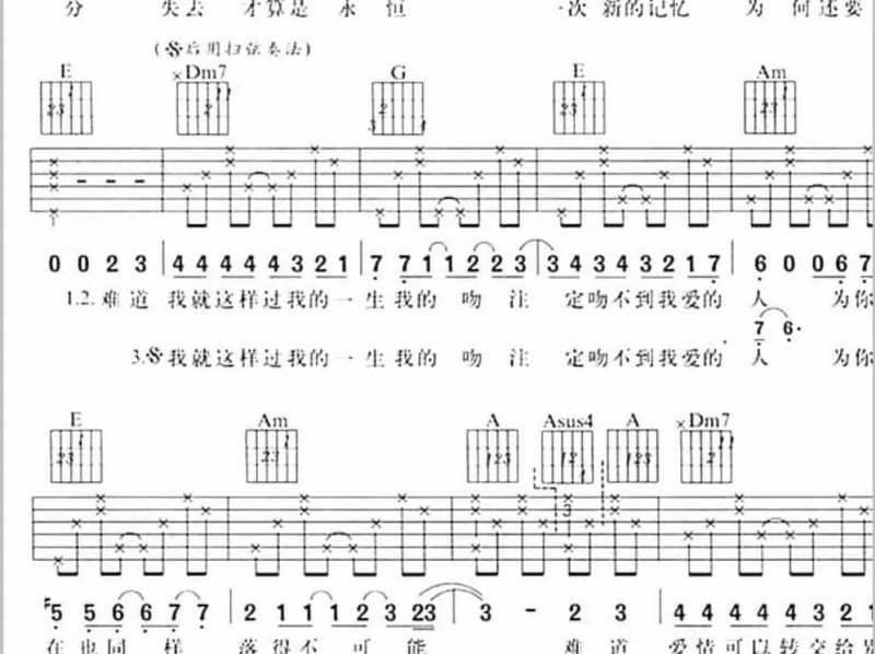 《缘悲经》吉他谱_慧普法师