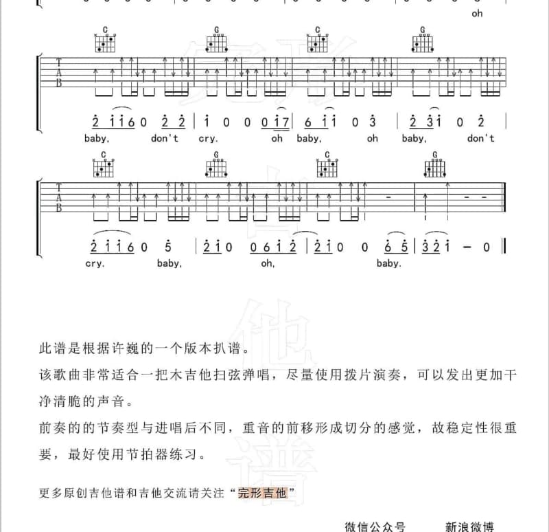 《预谋》吉他谱_尚士达