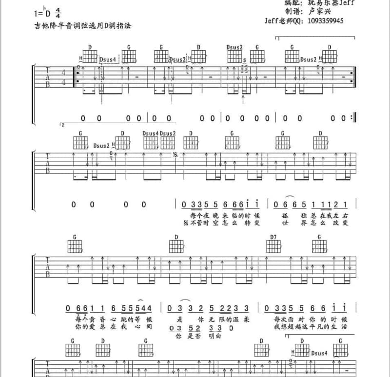 《再见》吉他谱_尚士达
