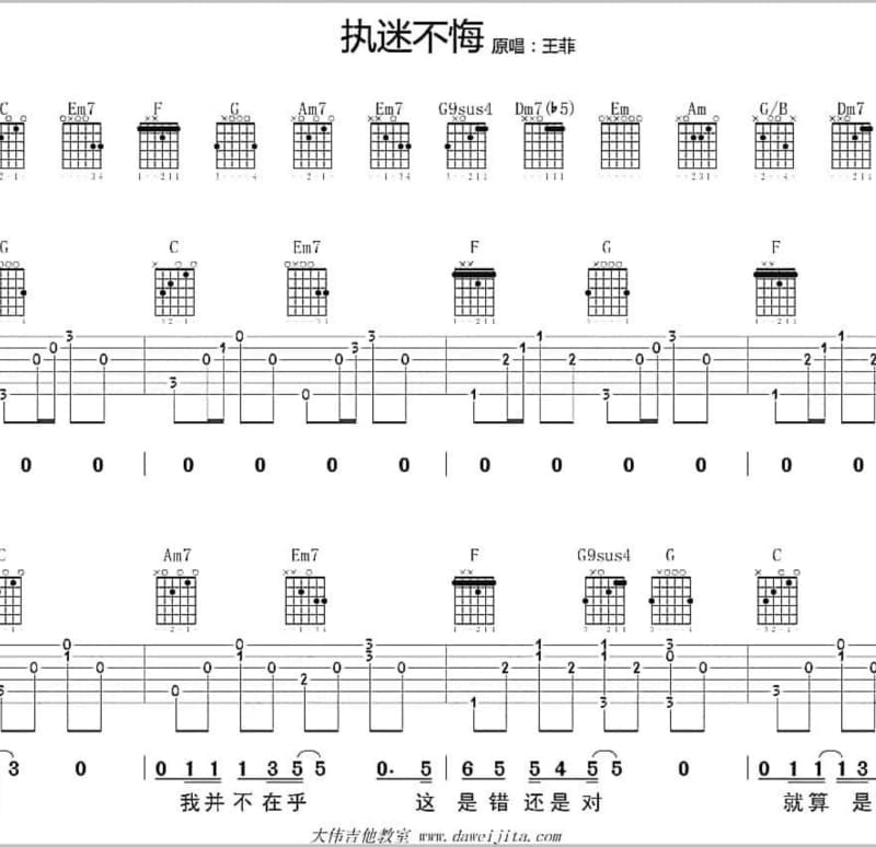 《懂得》吉他谱_邵笛