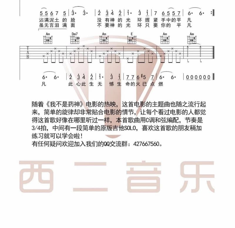 《意人宴》吉他谱_邵可然