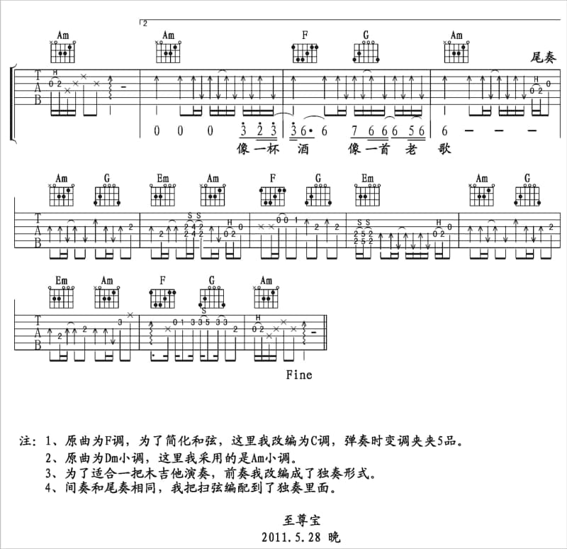《若是你能遇到他》吉他谱_曹寅