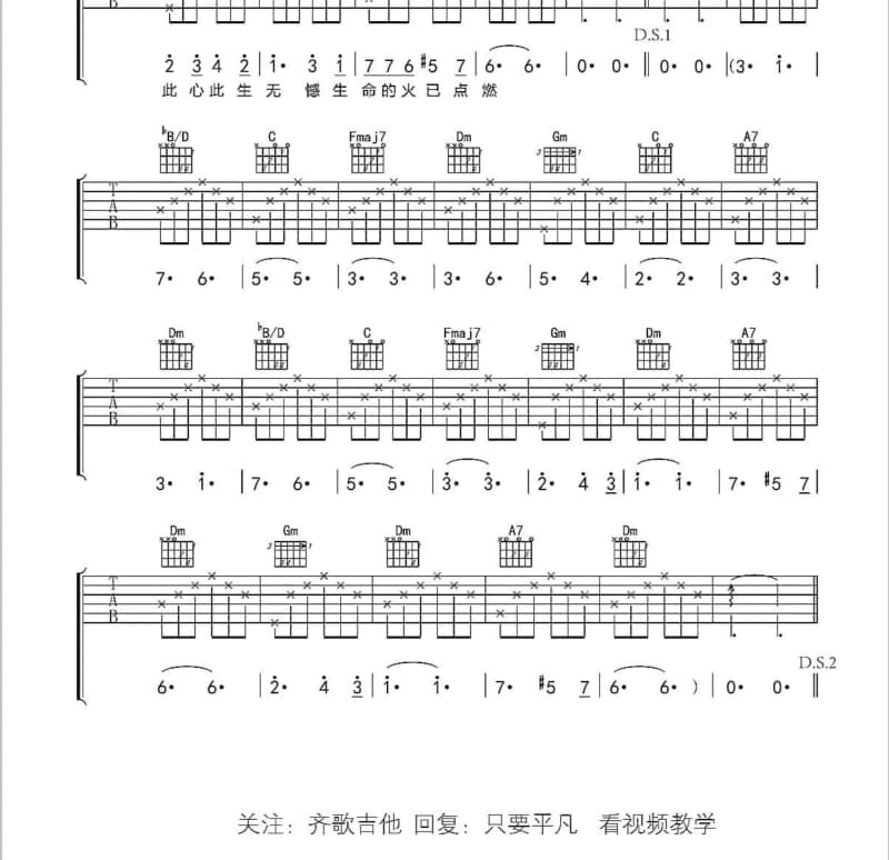 《七門》吉他谱_深七