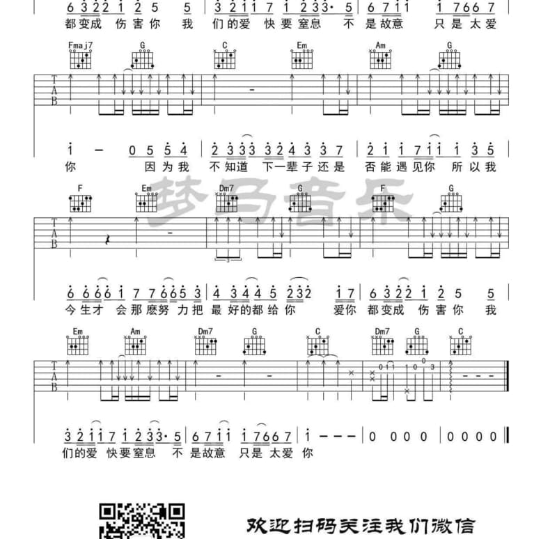 《CLOSET》吉他谱_神山羊