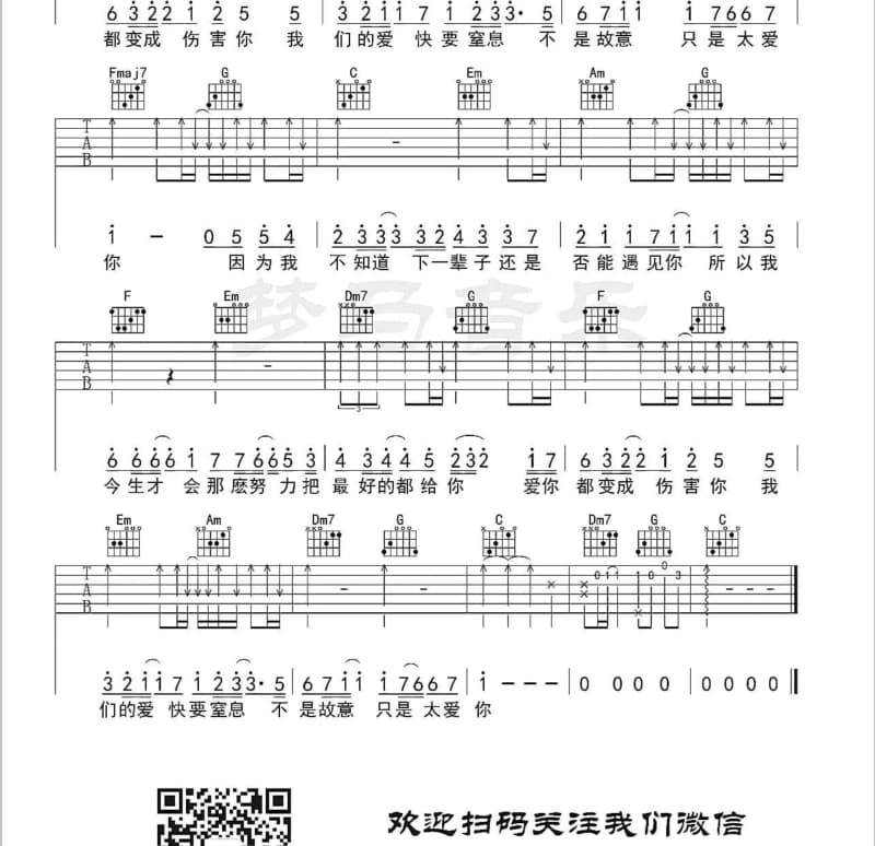 《Endroll》吉他谱_神山羊