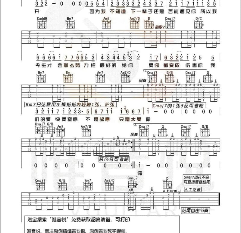《krank》吉他谱_神山羊