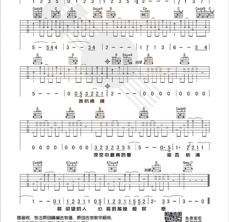 《鉛の冠》吉他谱_神山羊