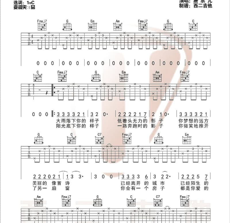 《轻易伤害我》吉他谱_沈世爱