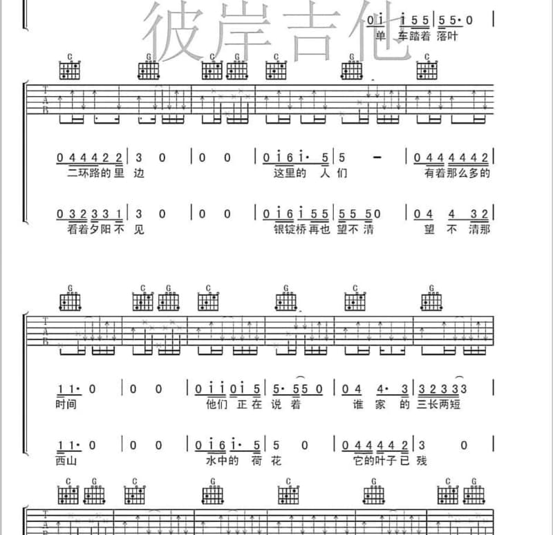 《小温暖》吉他谱_沈世爱