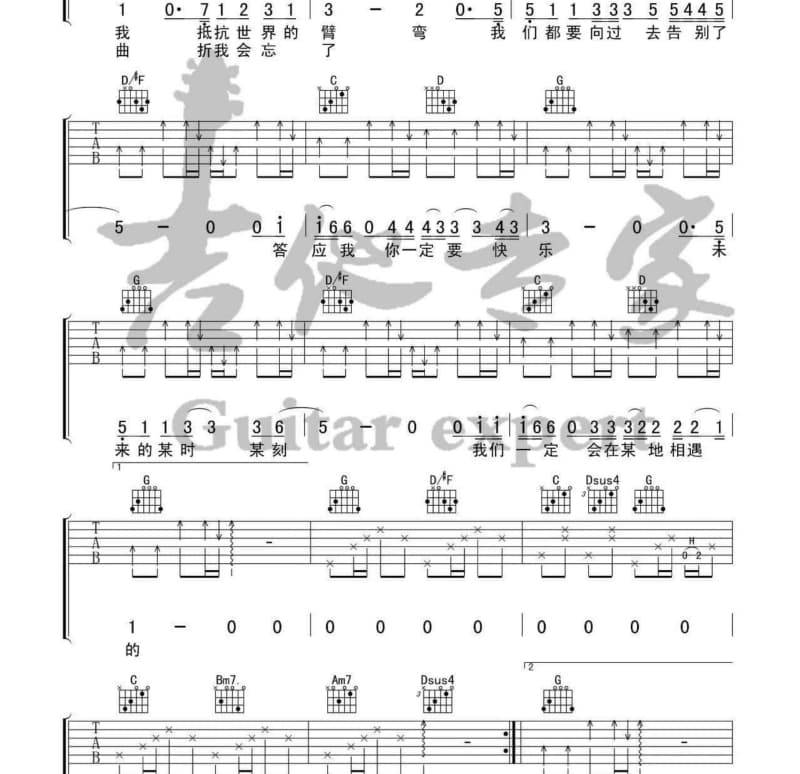 《里面》吉他谱_沈以诚