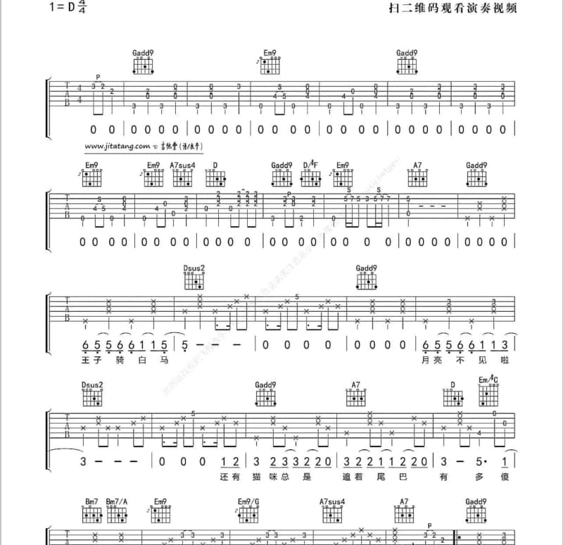 《软》吉他谱_沈以诚