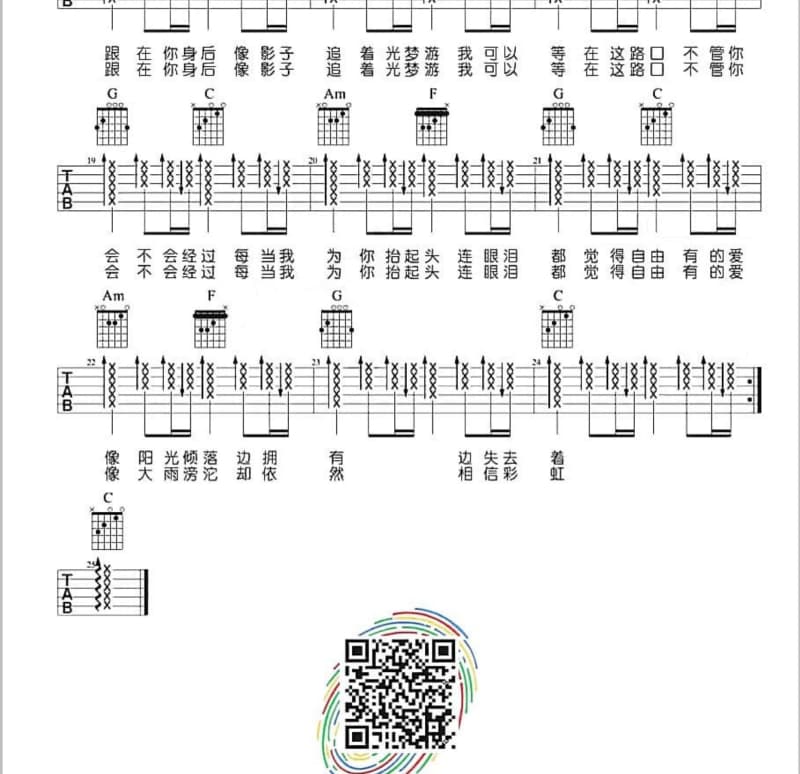 《风扬尘埃》吉他谱_胜屿