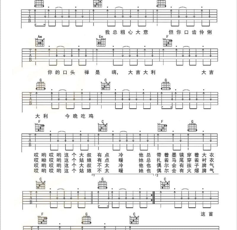 《跨越巅峰》吉他谱_师鹏