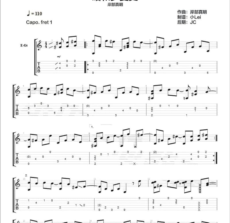 《劇本》吉他谱_施文彬