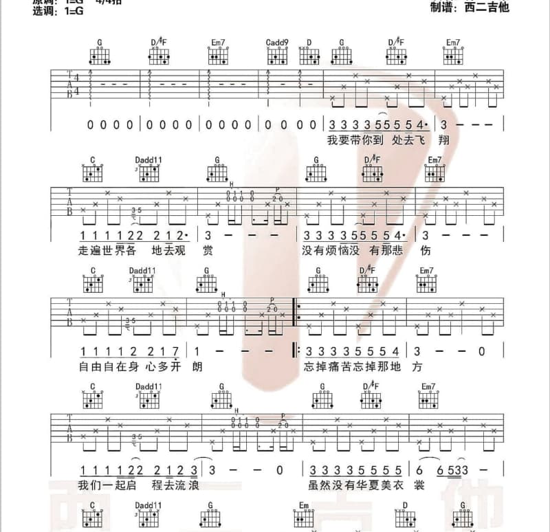 《阮是快乐在爱你》吉他谱_施文彬