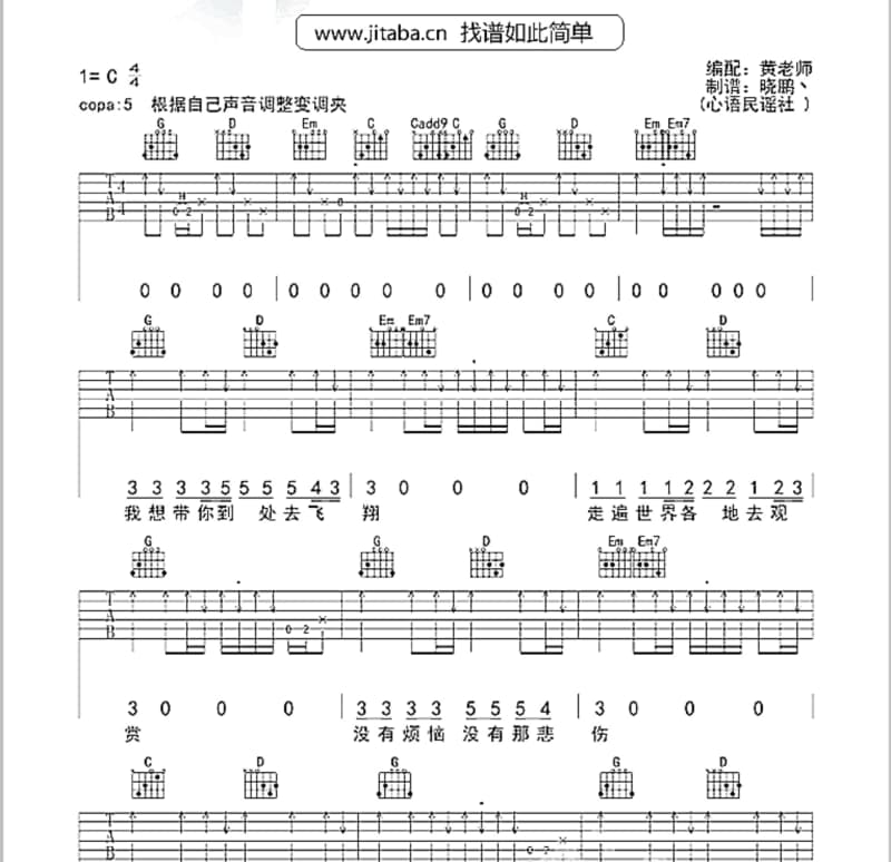 《天光》吉他谱_施文彬