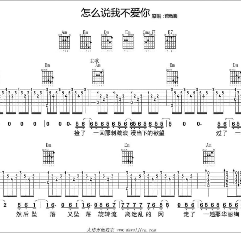 《我的沙发让你躺》吉他谱_施文彬