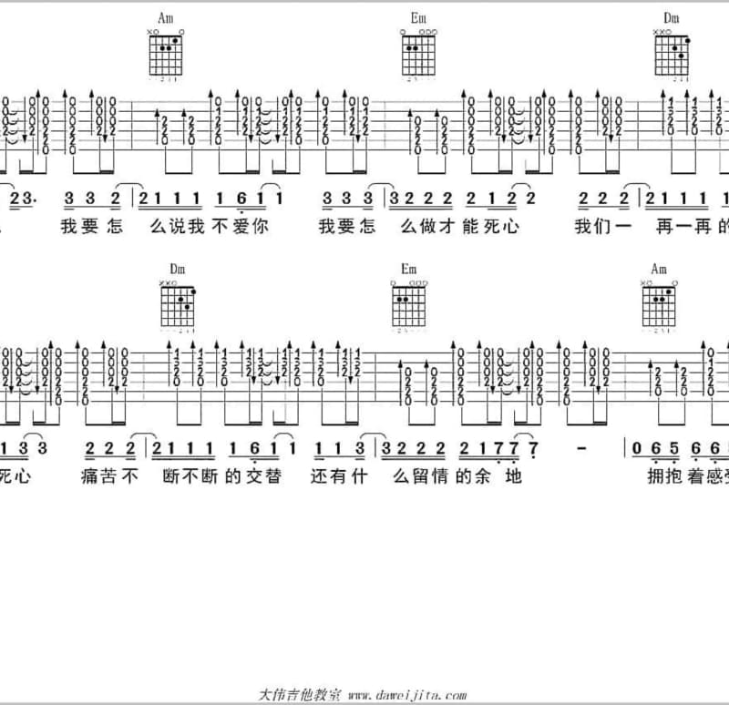 《笑轮回》吉他谱_施文彬