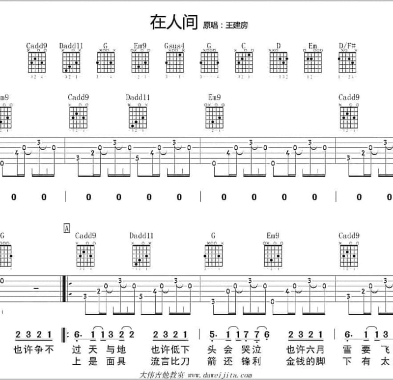 《想你》吉他谱_施展