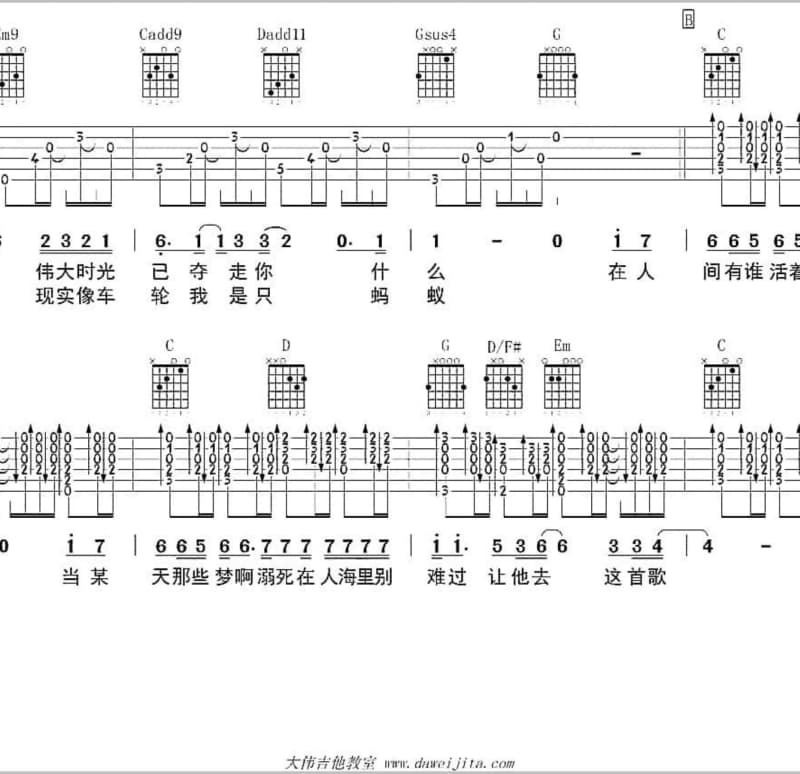 《有点意思》吉他谱_施展